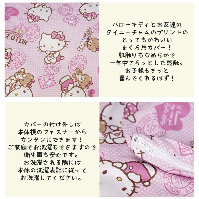 楽天市場】キティちゃん 子供用まくらカバー 50x35cm 柄:スタンプ