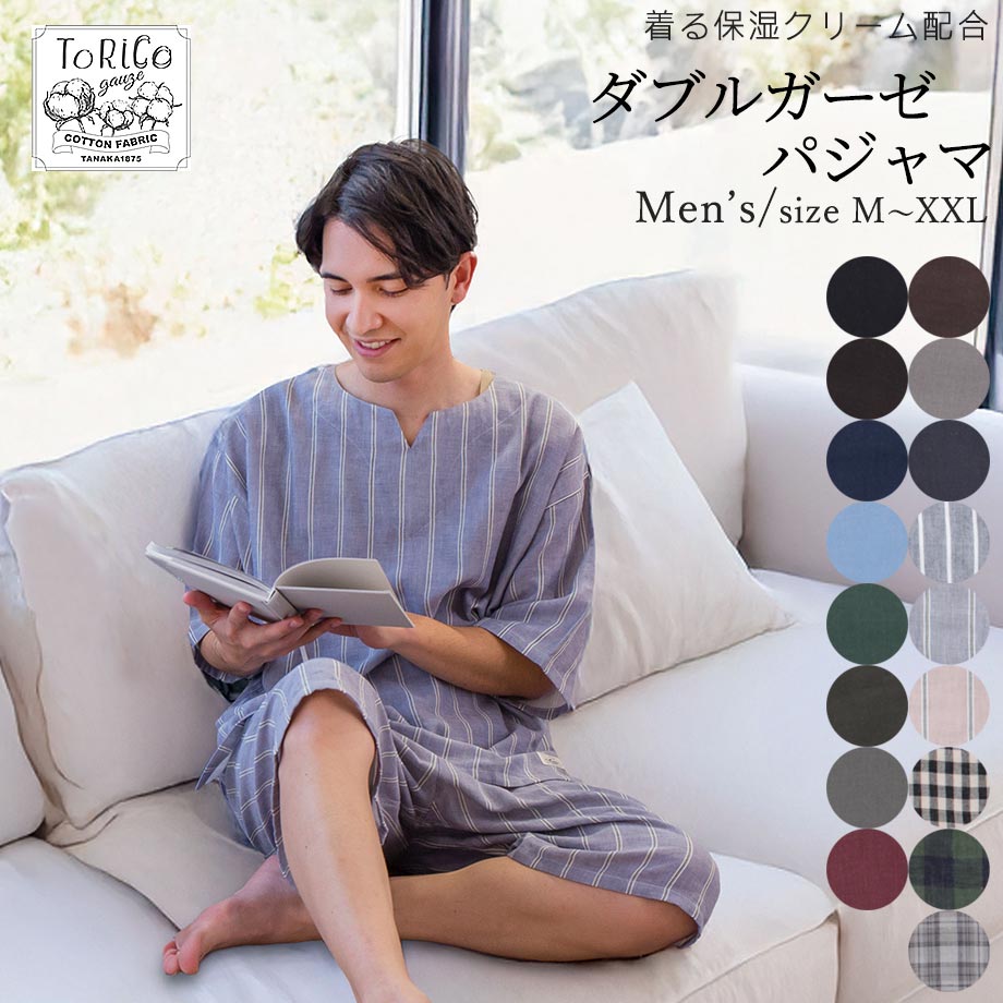 楽天市場】【楽天ランキング1位獲得】【2026新作】父の日 ダブルガーゼ