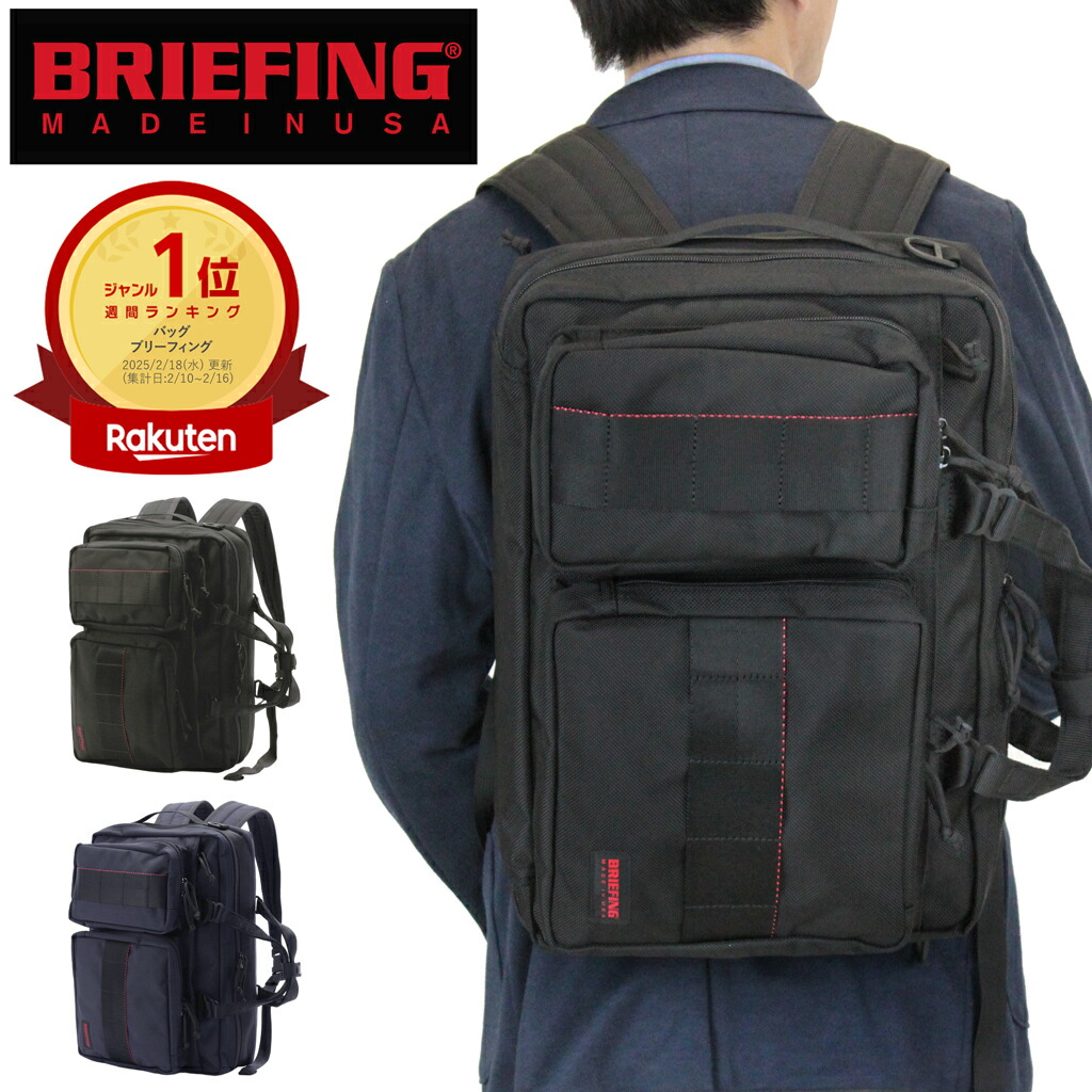 楽天市場】【最大42倍 11日2時迄】【ノベルティ特典】 ブリーフィング