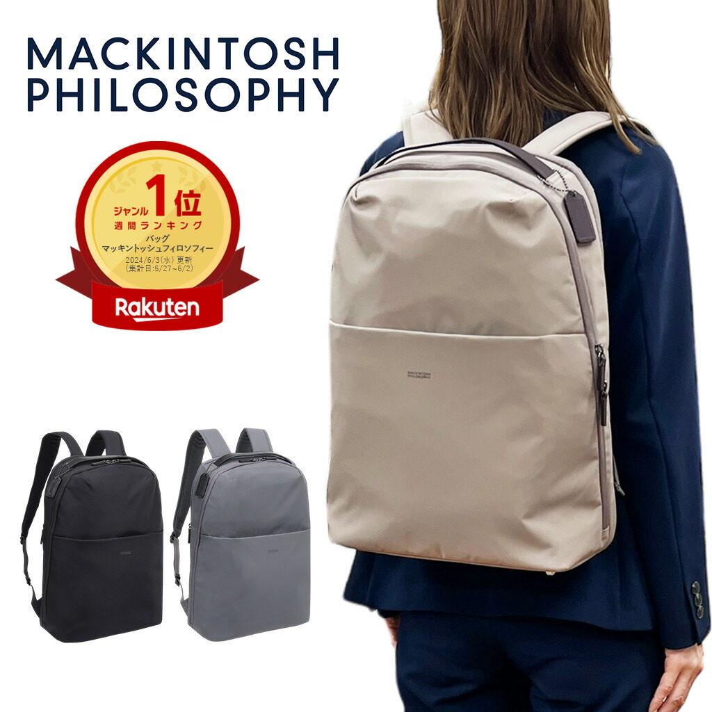 楽天市場】【ノベルティ特典】 マッキントッシュフィロソフィー ミア
