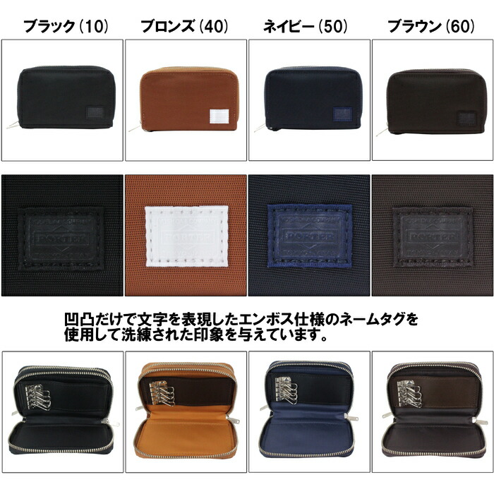 楽天市場】ポーター リフト キー ＆ コインケース 822-16110 10