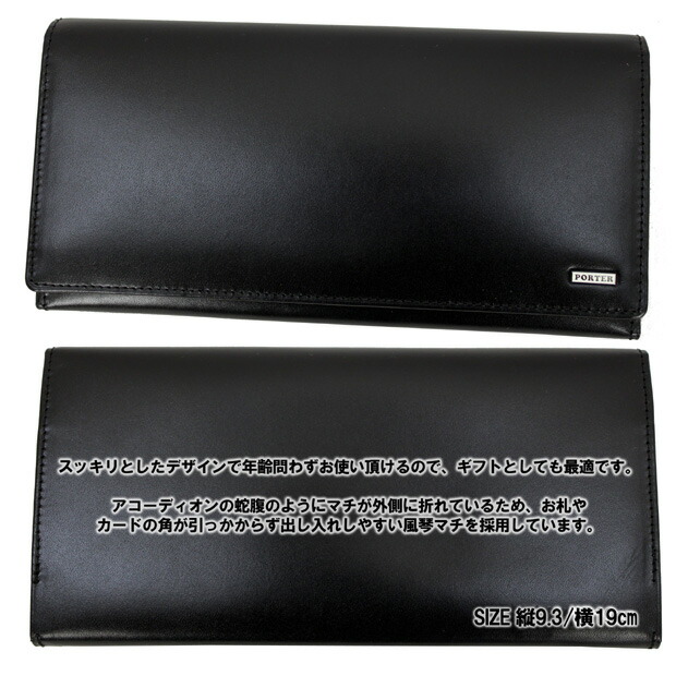 楽天市場】ポーター シーン ロングウォレット 110-02918 10 ブラック