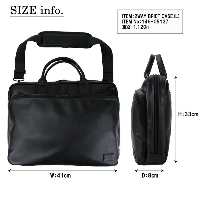 楽天市場】ポーター タイム ブラック 2WAYブリーフケース(L) 146-05137