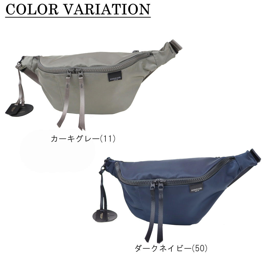 楽天市場】ポーター シェル ウエストバッグ 679-26805 11 カーキグレー
