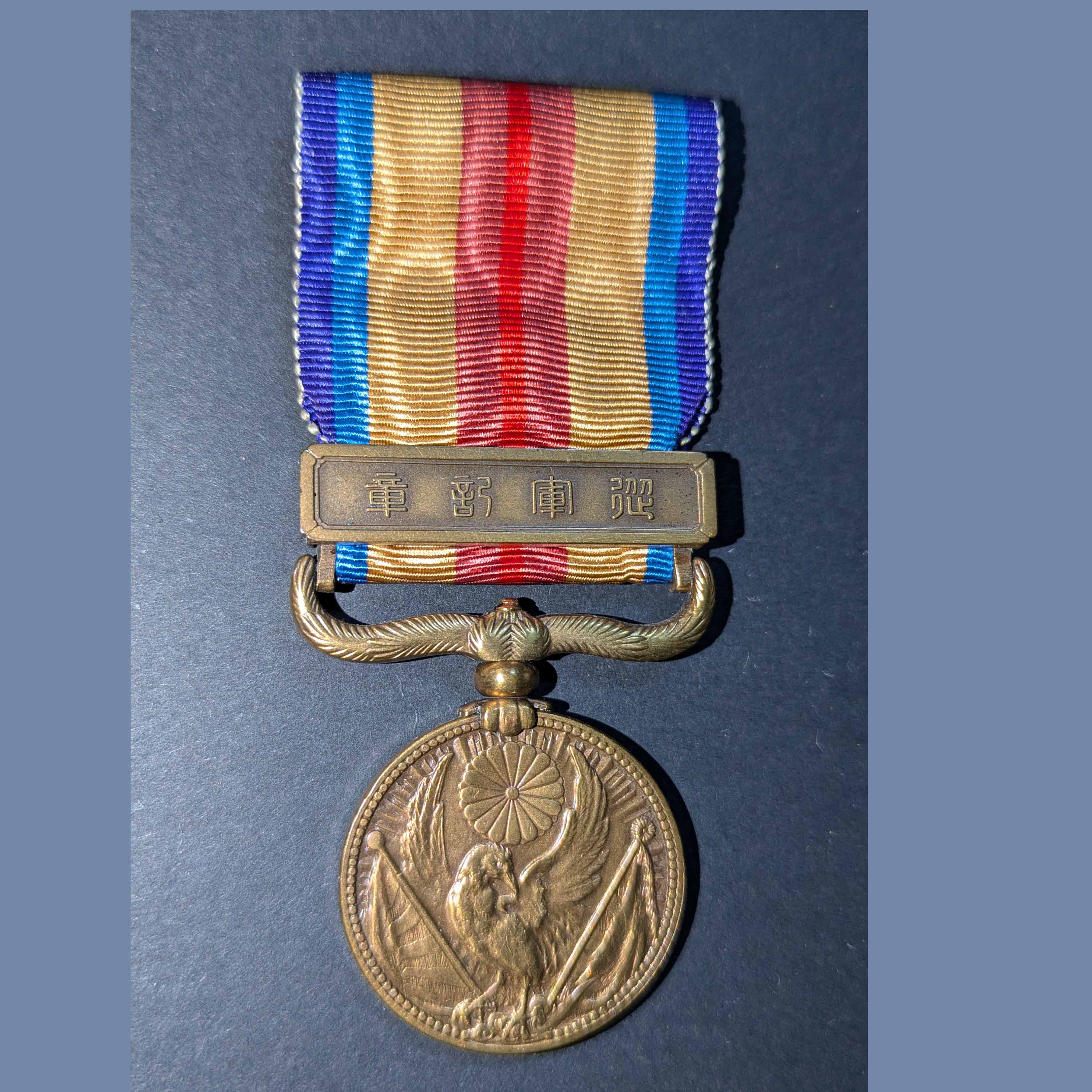 楽天市場】⽀那事変従軍記章 ⾦属製 鳳凰デザイン 造幣局製 ケース付き