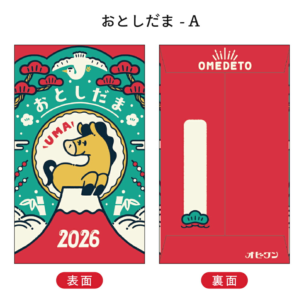 楽天市場】【10%OFF】オビワン ぽち袋 小 3枚入 2026年 午年 フタバ