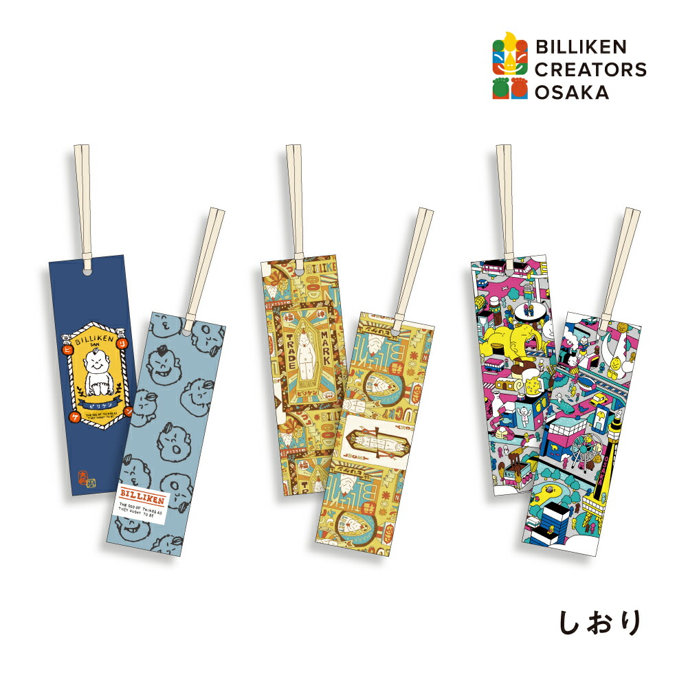 楽天市場】【スーパーセール中10%OFF】ビリケンクリエイターズ大阪