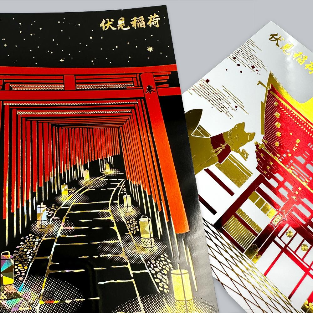 楽天市場】箔押し 伏見稲荷ポストカード 1枚 ROKKAKU 日本名所シリーズ