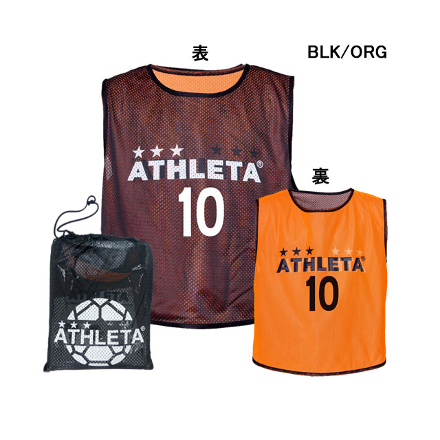楽天市場】アスレタ ATHLETA リバーシブル ビブス 10枚セット 背番号