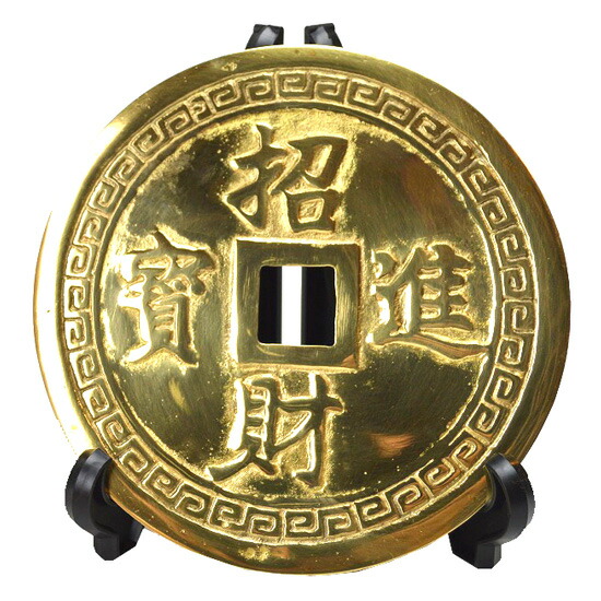 楽天市場】風水≪銅製≫金運の銅銭（大）金運/財運/商売繁盛/風水