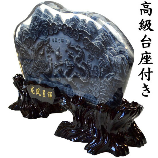 楽天市場】NO-29 【送料無料】風水の高級3D立体彫刻 彫り置物□皇帝龍