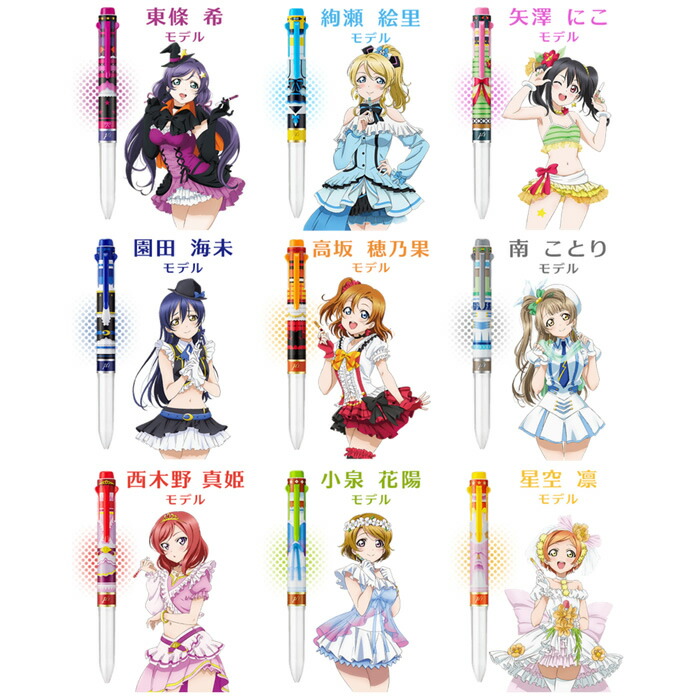 楽天市場】数量限定♪コラボデザイン！ぺんてる 『ラブライブ！×i+アイ