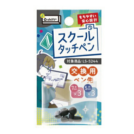 楽天市場】SONiC ソニックスクールタッチペン交換用ペン先シフトプラス