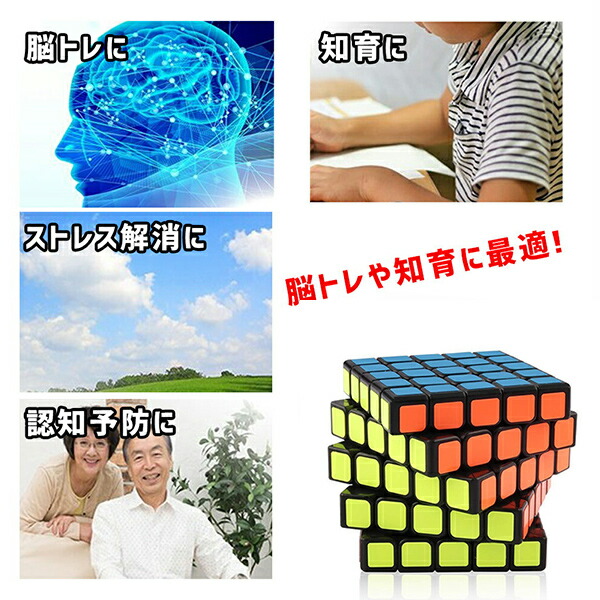 楽天市場】【 送料無料 】 立体キューブ 5x5x5 競技用 おすすめ 立体