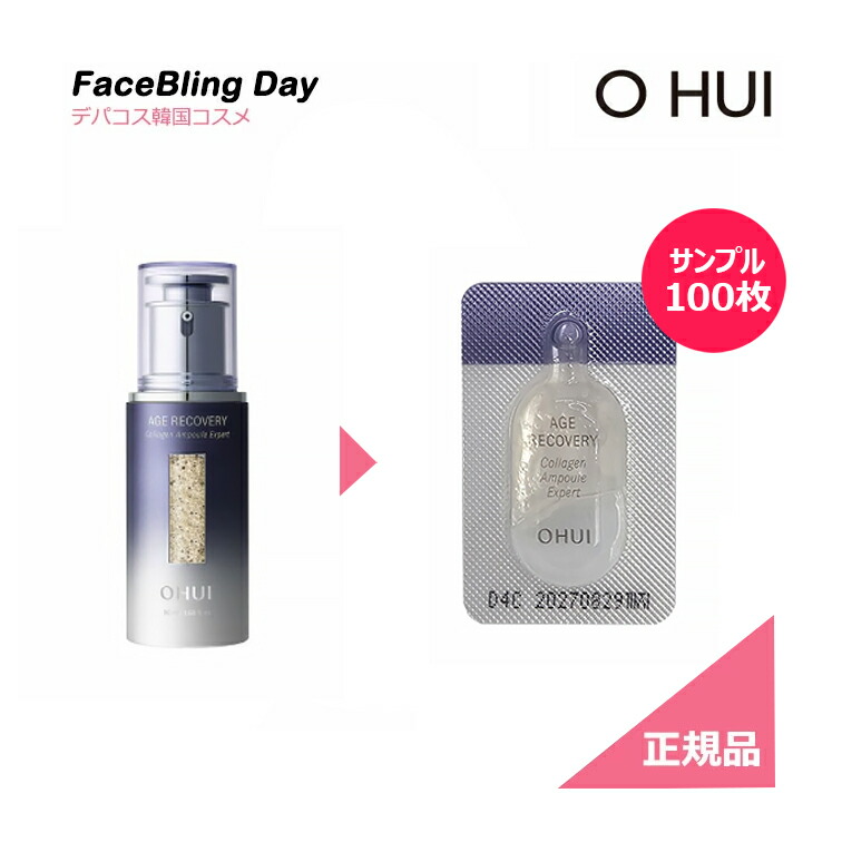 オフィ エイジリカバリースキンケアセット オフィ エイジリカバリー