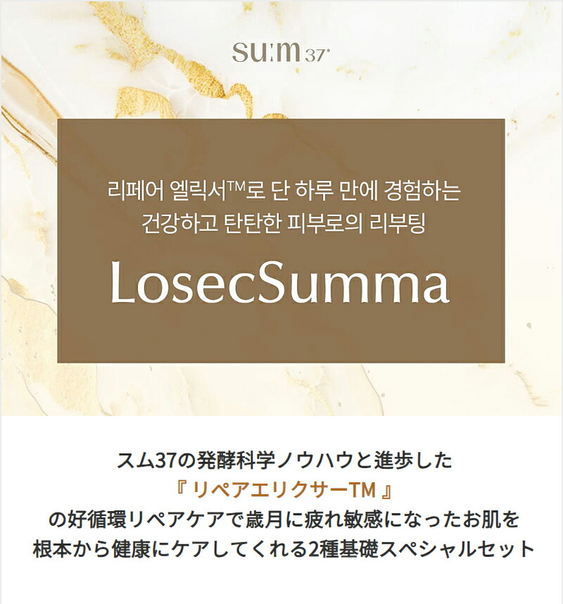 楽天市場】[送料無料][正規品] sum37 ロシク スムマ リペア クリーム