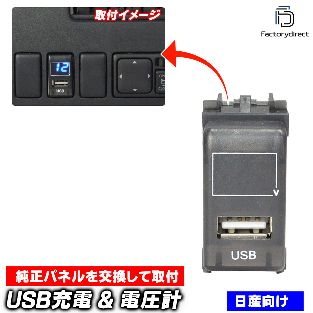 楽天市場】送料無料【代引不可】usb-ni-c 日産 Nissan ニッサン車系