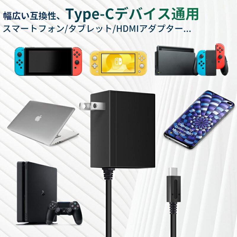 楽天市場】Switch OLED/Switch/Switch Lite用 NS ACアダプター
