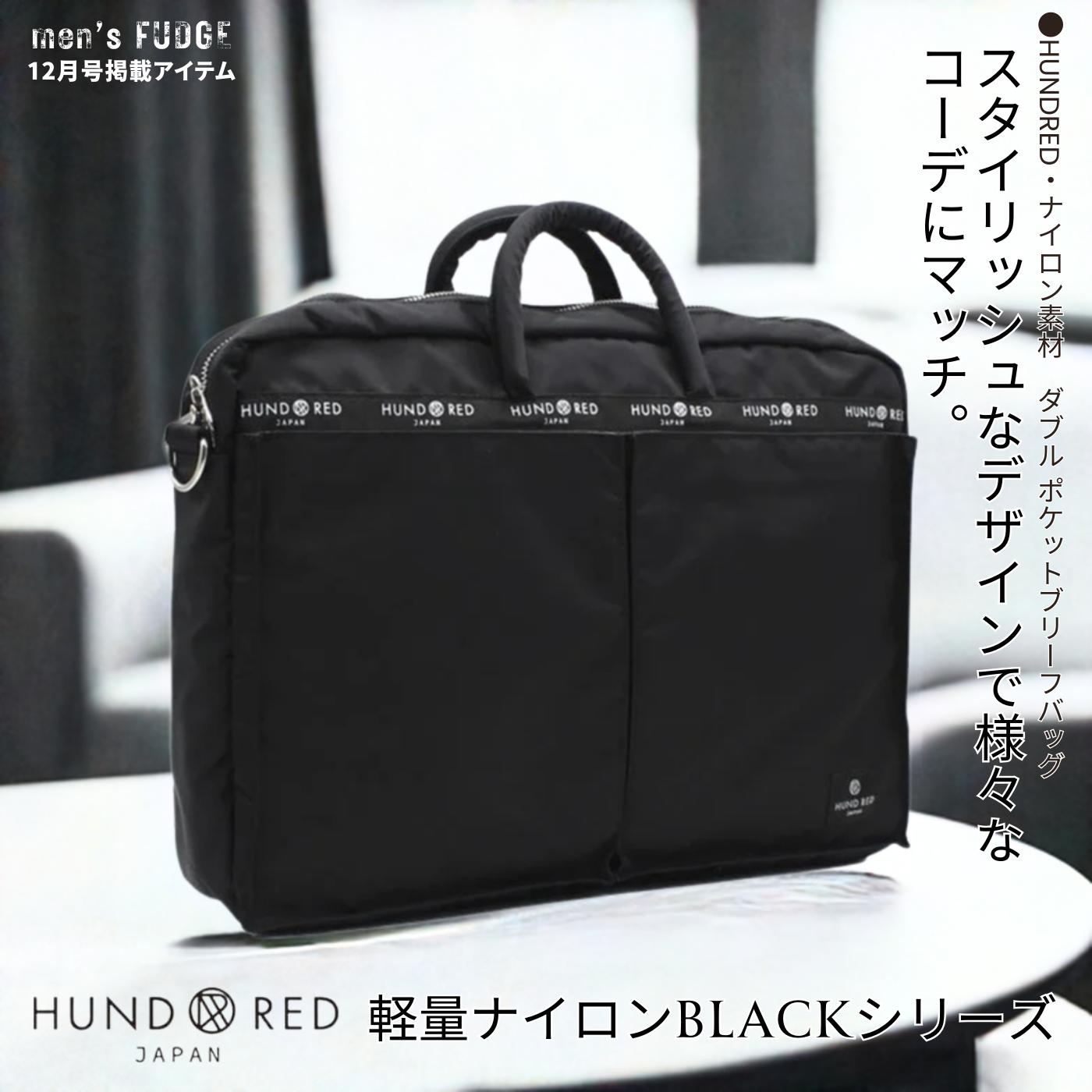 楽天市場】【翌日配送】 HUNDRED ビジネスバッグ ショルダーバッグ