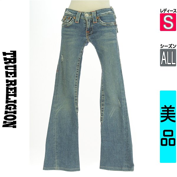 楽天市場】トゥルーレリジョン ブーツカットの通販