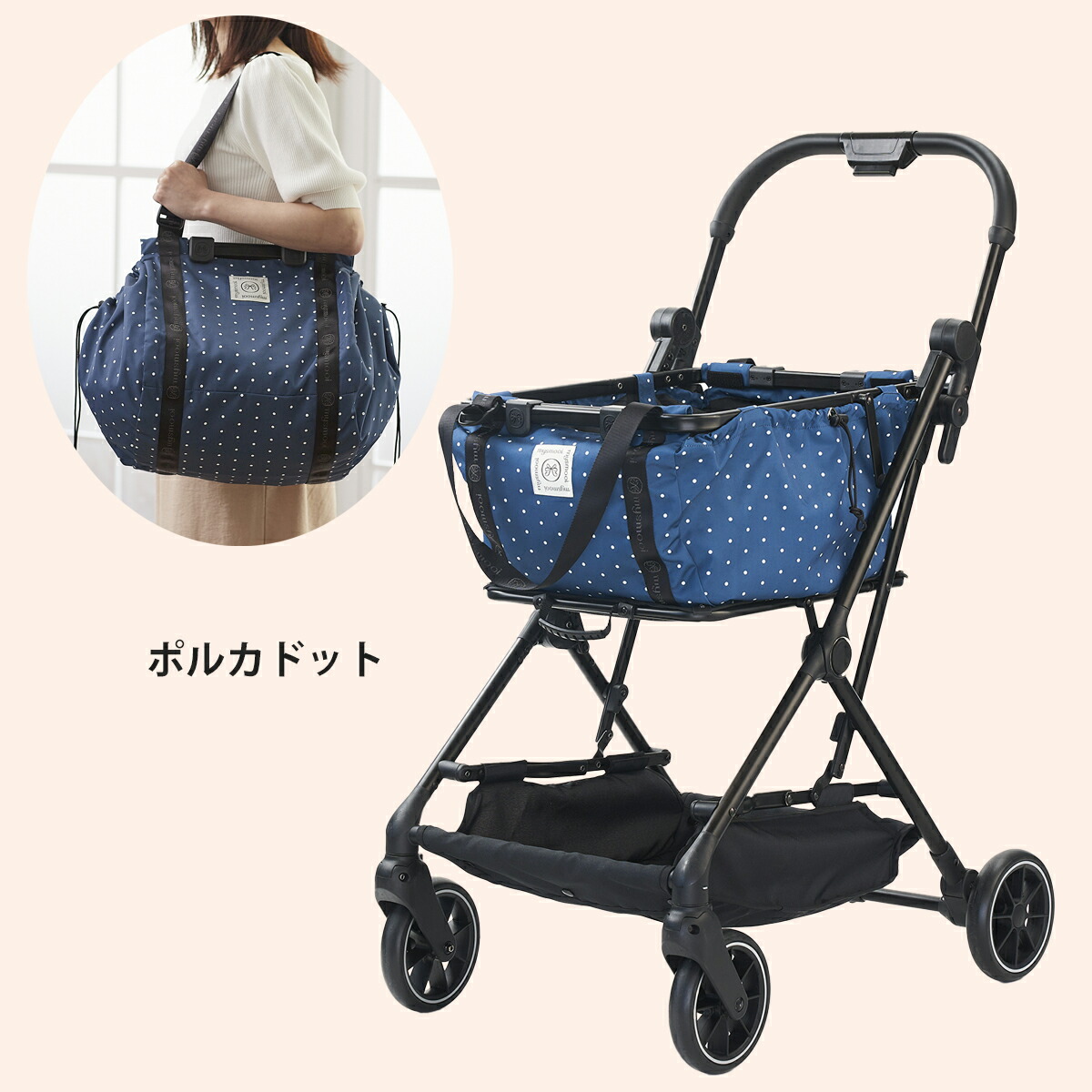 楽天市場】ショッピングカート mysmooi ミスモーイ combi コンビ