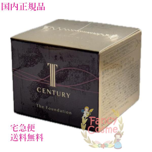 楽天市場】【国内正規品】カネボウ トワニー センチュリー ザ