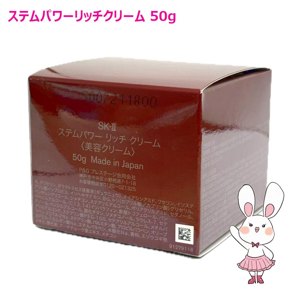 楽天市場】【国内正規品・2025年製造】SK-II SK2 エスケーツー ステム