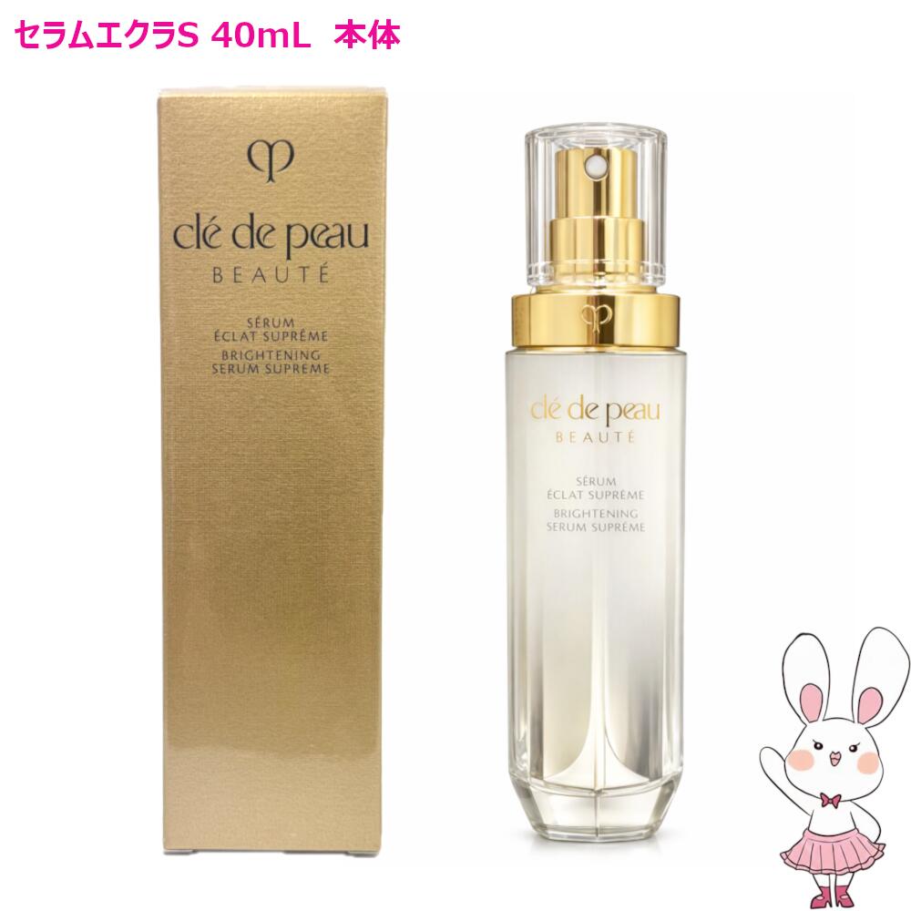楽天市場】【国内正規品】資生堂 クレ・ド・ポー ボーテ セラムエクラS
