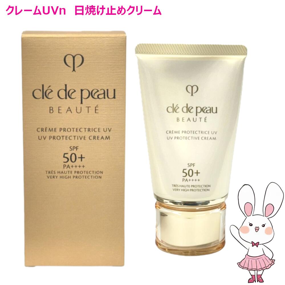 楽天市場】国内正規品】資生堂 クレ・ド・ポー ボーテ クレームUV (日