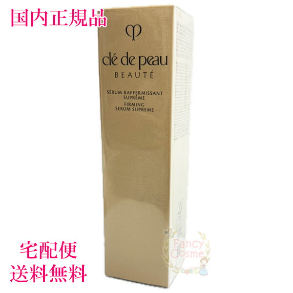 楽天市場】【国内正規品・宅急便送料無料】クレドポーボーテ セラムラ