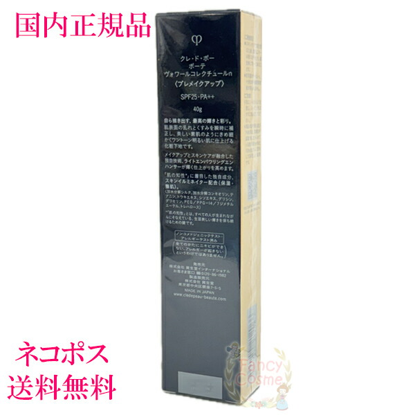 楽天市場】【国内正規品・選べるタイプ】資生堂 クレ・ド・ポー ボーテ