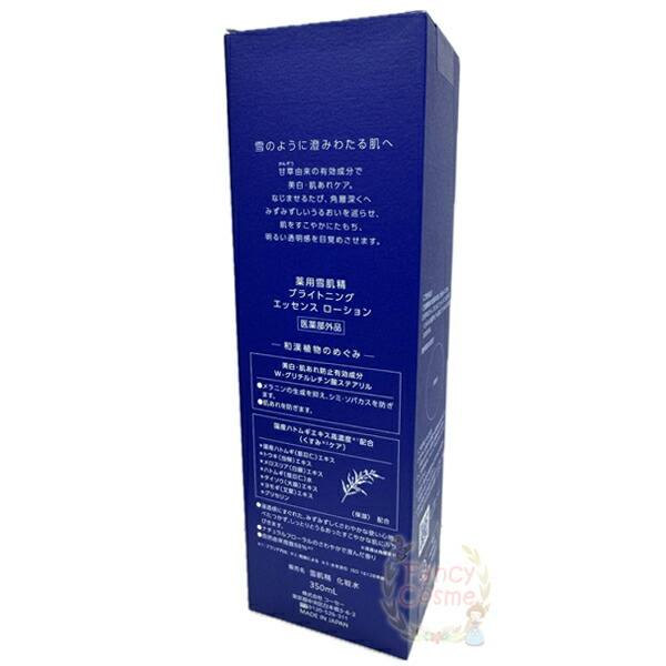 楽天市場】【国内正規品・宅急便送料無料】コーセー 薬用雪肌精