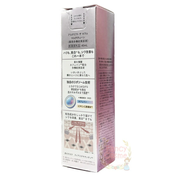 楽天市場】【国内正規品・宅急便送料無料】富士フイルム アスタリフト