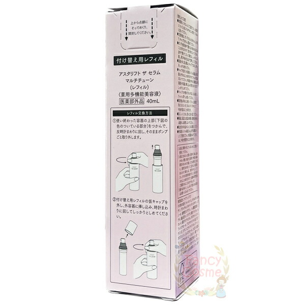 楽天市場】【国内正規品・宅急便送料無料】富士フイルム アスタリフト