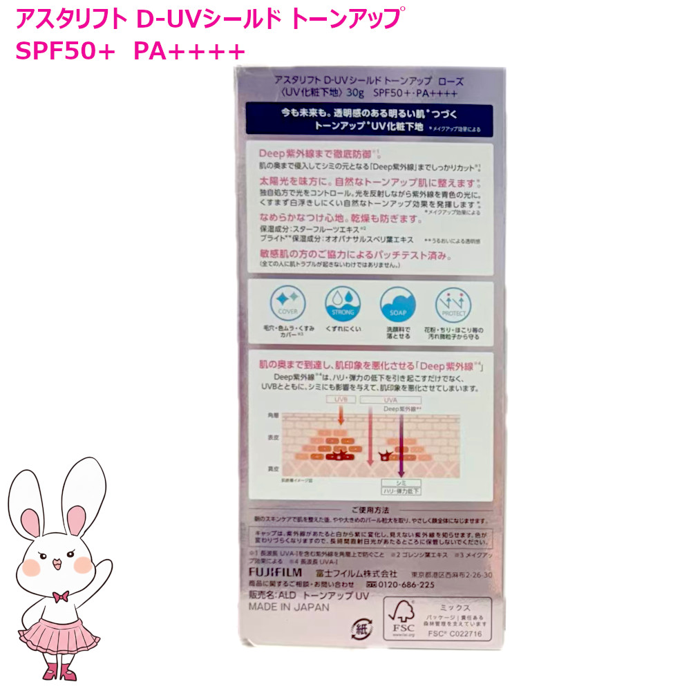 楽天市場】【国内正規品・25年新商品】 ASTALIFT アスタリフト D-UV