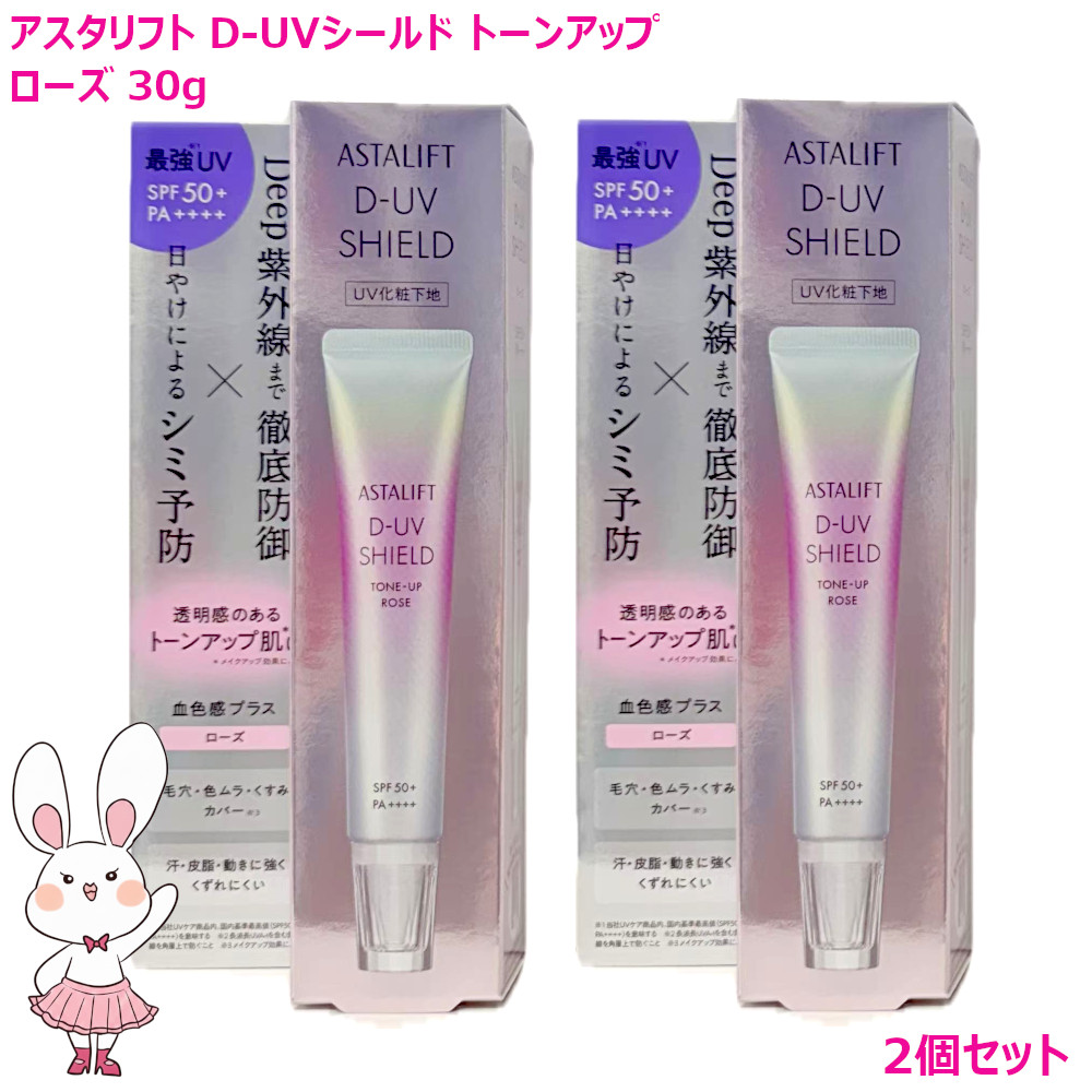 楽天市場】【国内正規品・25年新商品】 ASTALIFT アスタリフト D-UV