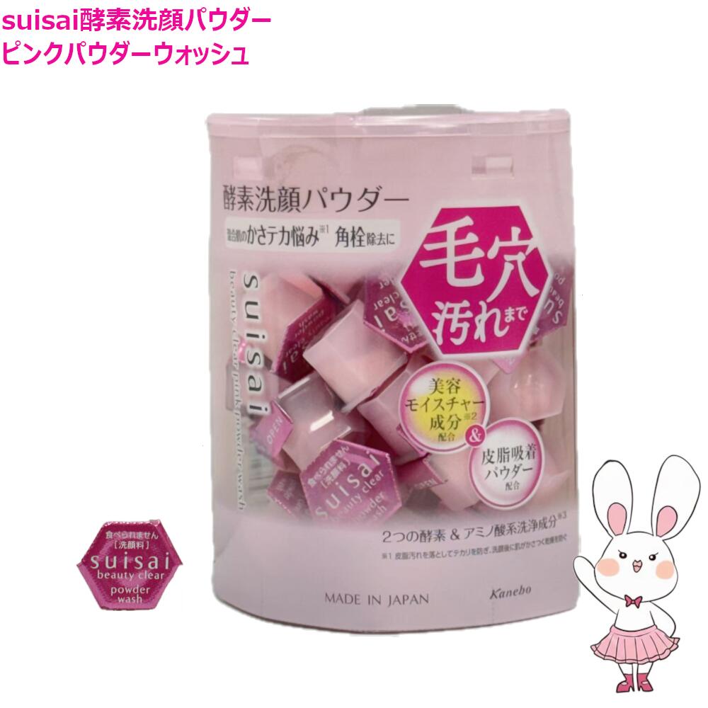 楽天市場】【国内正規品】カネボウ スイサイ suisai ビューティクリア