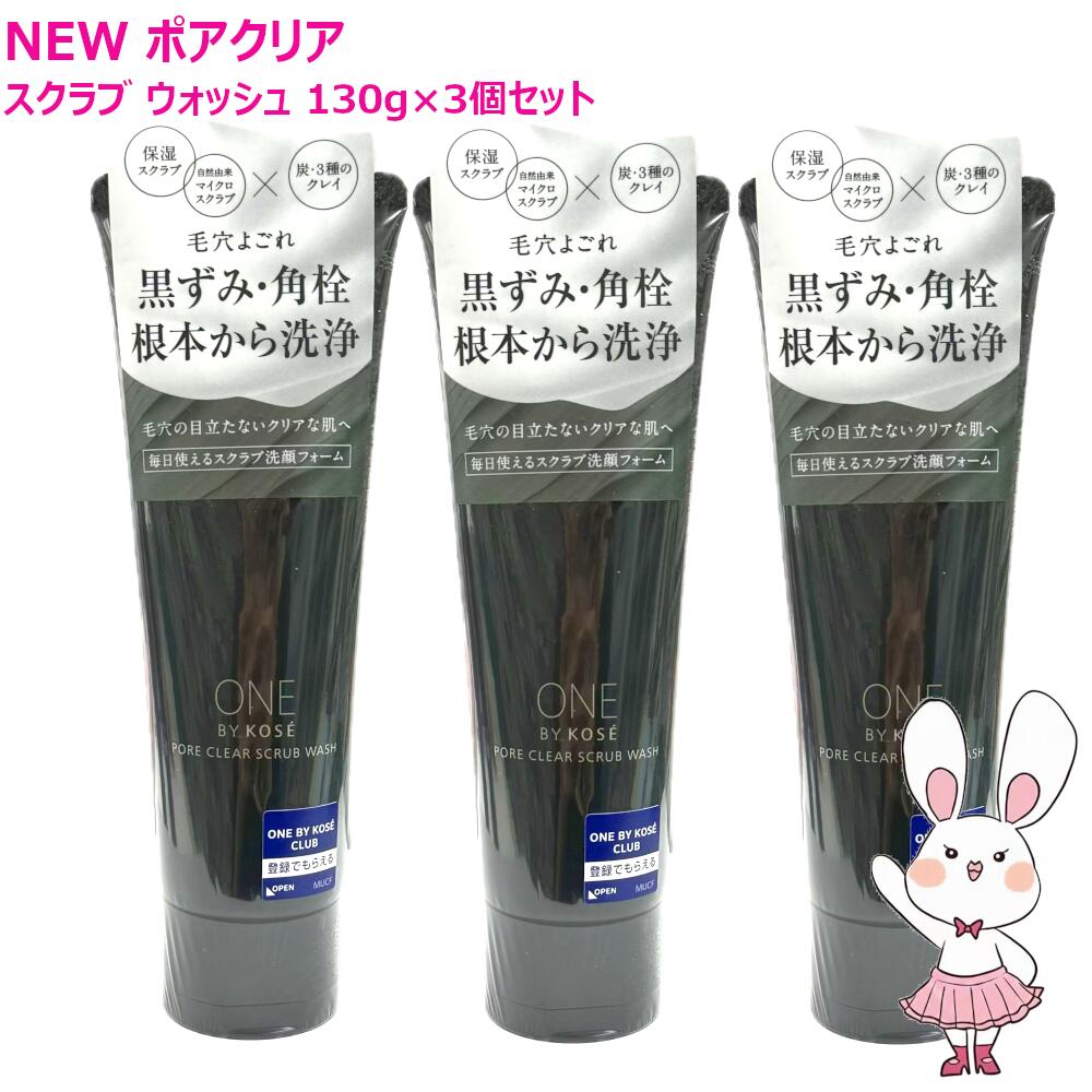 楽天市場】【国内正規品・3個セット】ONE BY KOSE ワンバイコーセー