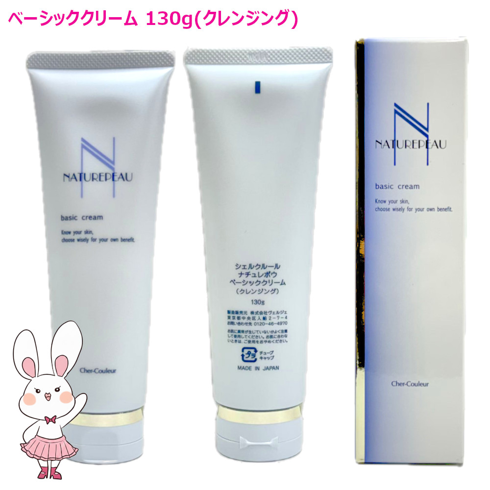 楽天市場】【国内正規品・2種セット】シェルクルール ナチュレポウ