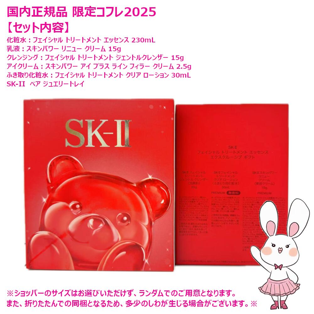 楽天市場】【国内正規品・2025年製造】SK2 SK-II sk2 フェイシャル