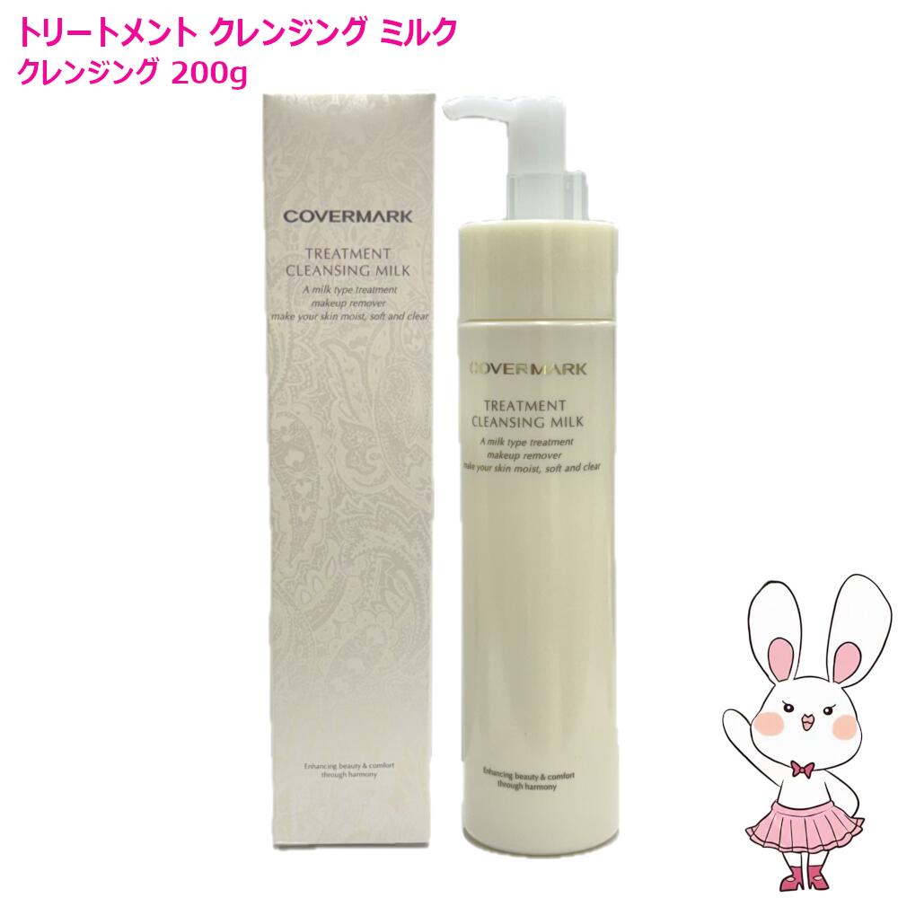 楽天市場】【国内正規品・選べるタイプ】カバーマーク トリートメント