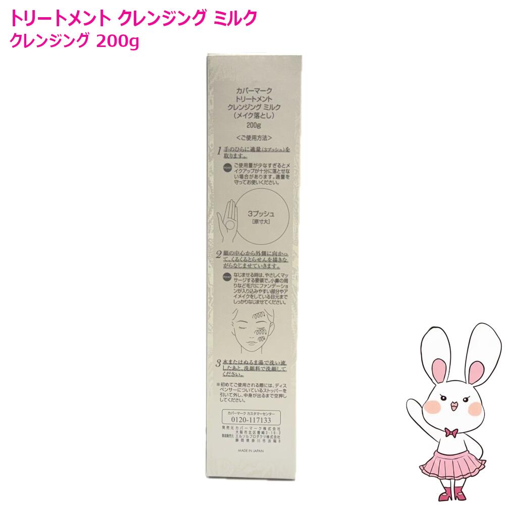 楽天市場】【国内正規品・選べるタイプ】カバーマーク トリートメント