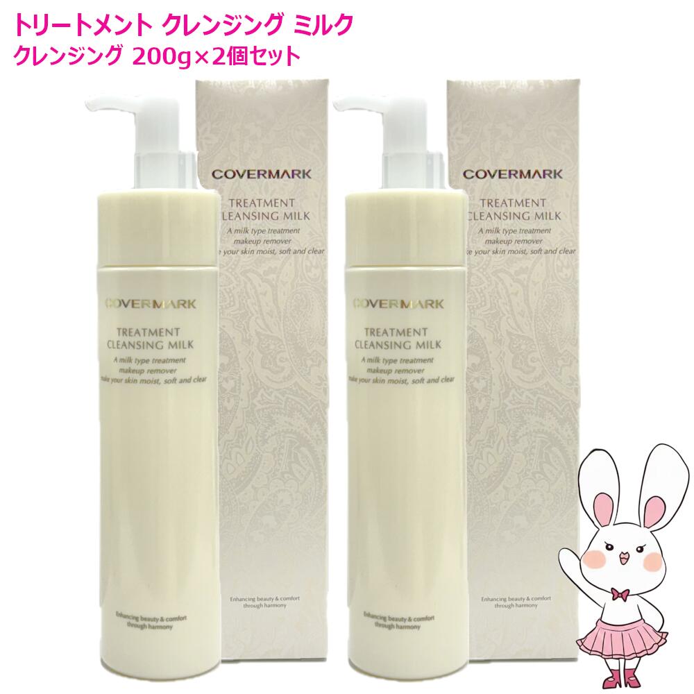 カバーマーク トリートメントクレンジングミルク」の人気商品一覧