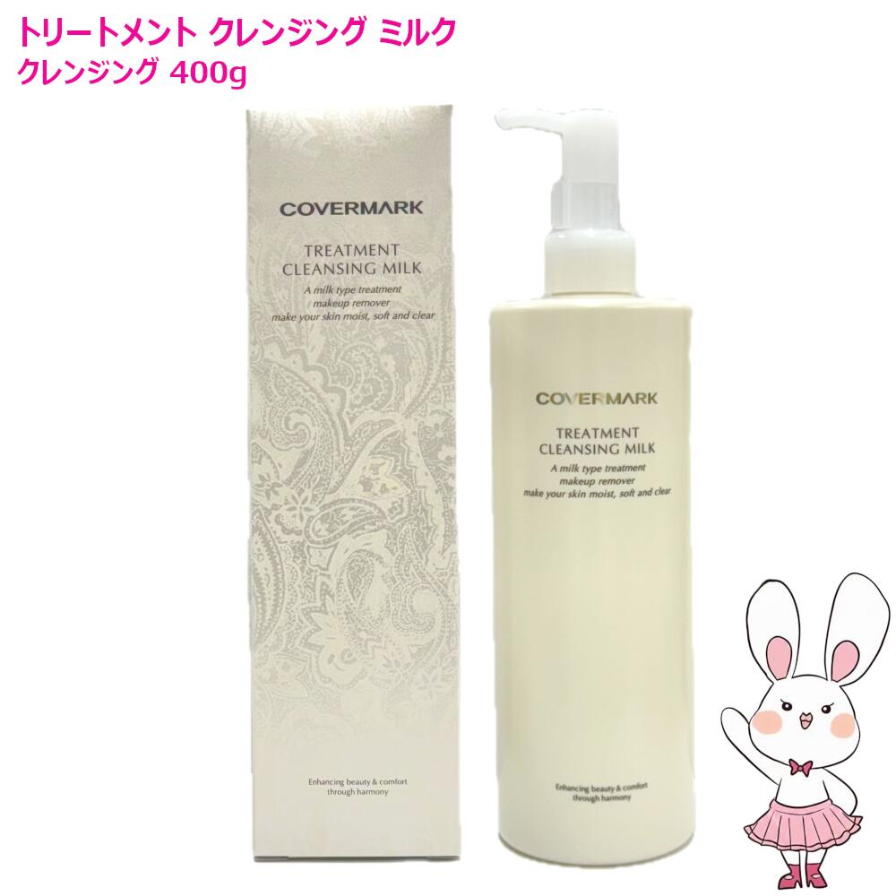 楽天市場】【国内正規品・選べるタイプ】カバーマーク トリートメント