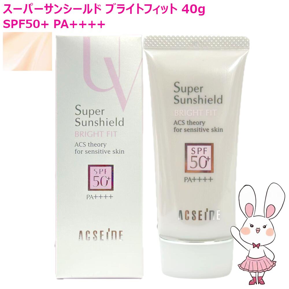 楽天市場】【国内正規品・選べる】アクセーヌ スーパーサンシールド