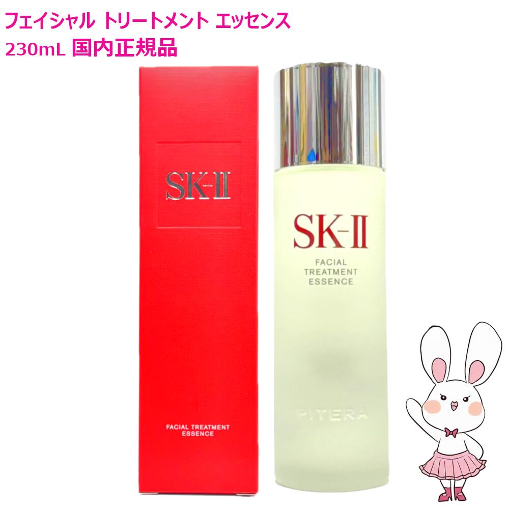 楽天市場】【国内正規品・2025年製造】SK2 SK-II sk2 フェイシャル