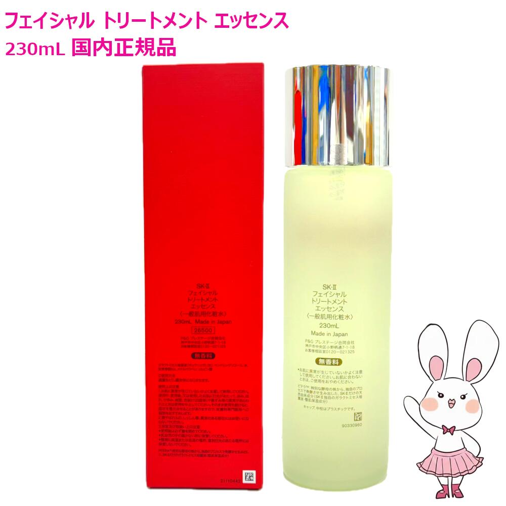 楽天市場】【訳あり品】国内正規品・2025年新パッケージ SK2 SK-II sk2