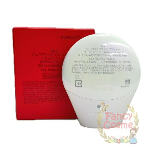 楽天市場】【国内正規品・2025年製造】 SK-II SK2 ジェノプティクス CC