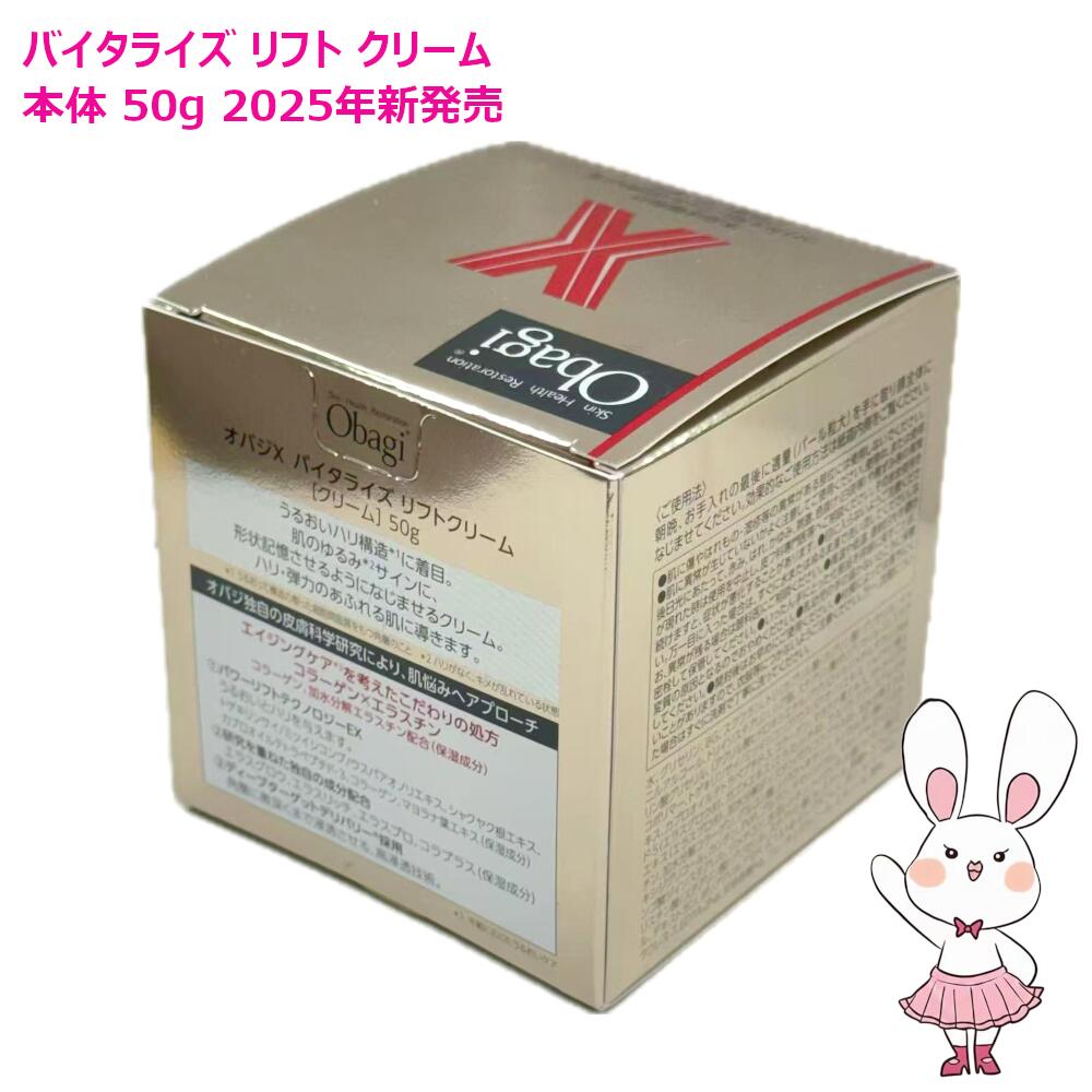 楽天市場】【国内正規品・2025年新発売・2個セット】Obagi オバジX