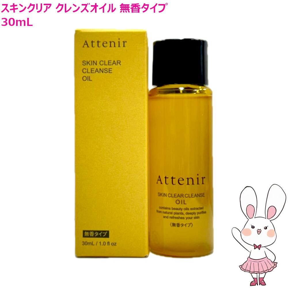 楽天市場】【国内正規品】Attenir アテニア スキンクリアクレンズ